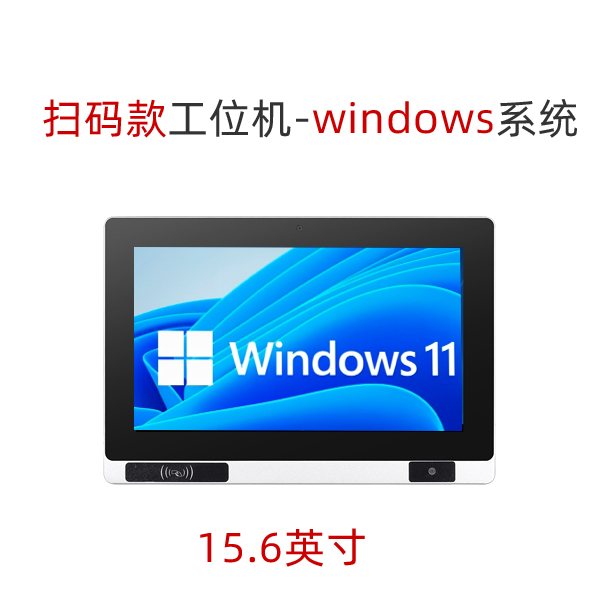 安卓工业一体机智慧工