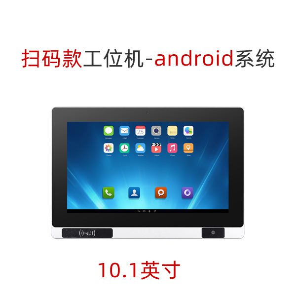 条码扫描固定式工业平
