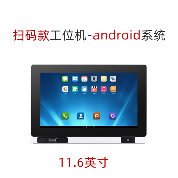 支持一维码二维码扫描