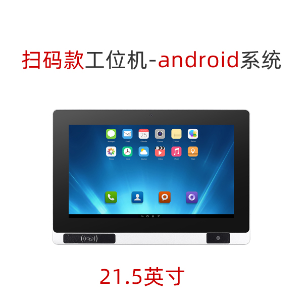 工控一体机工厂安卓工