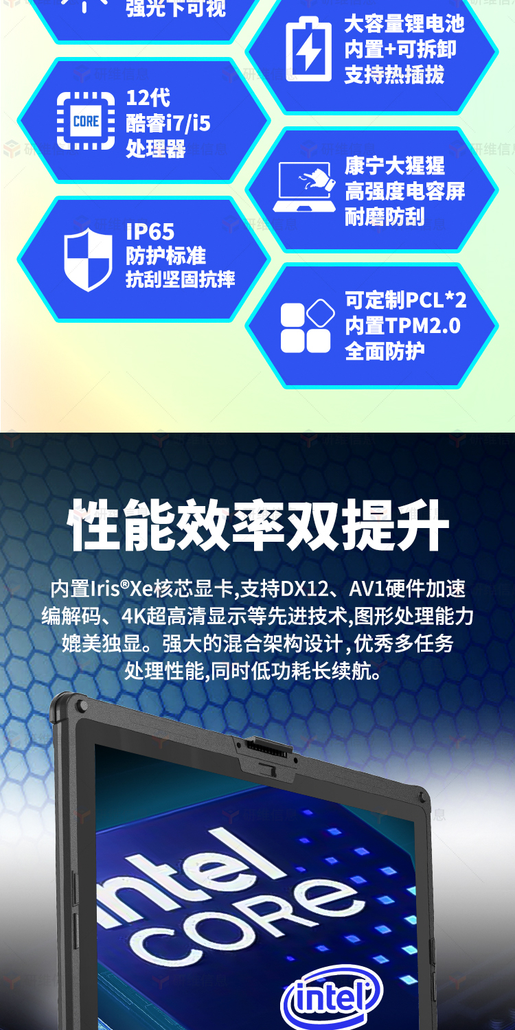加固笔记本电脑