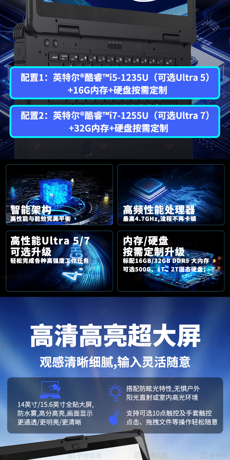 加固笔记本电脑