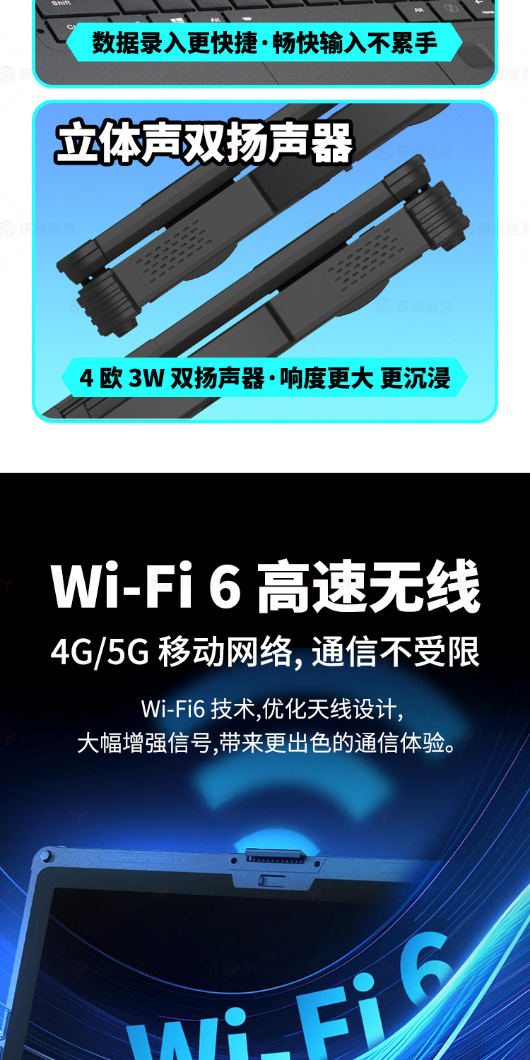 加固笔记本电脑
