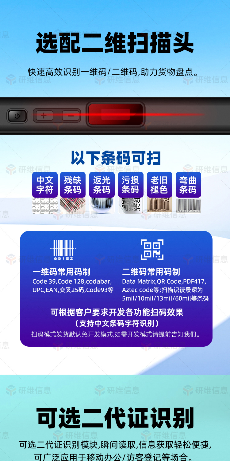 三防平板电脑