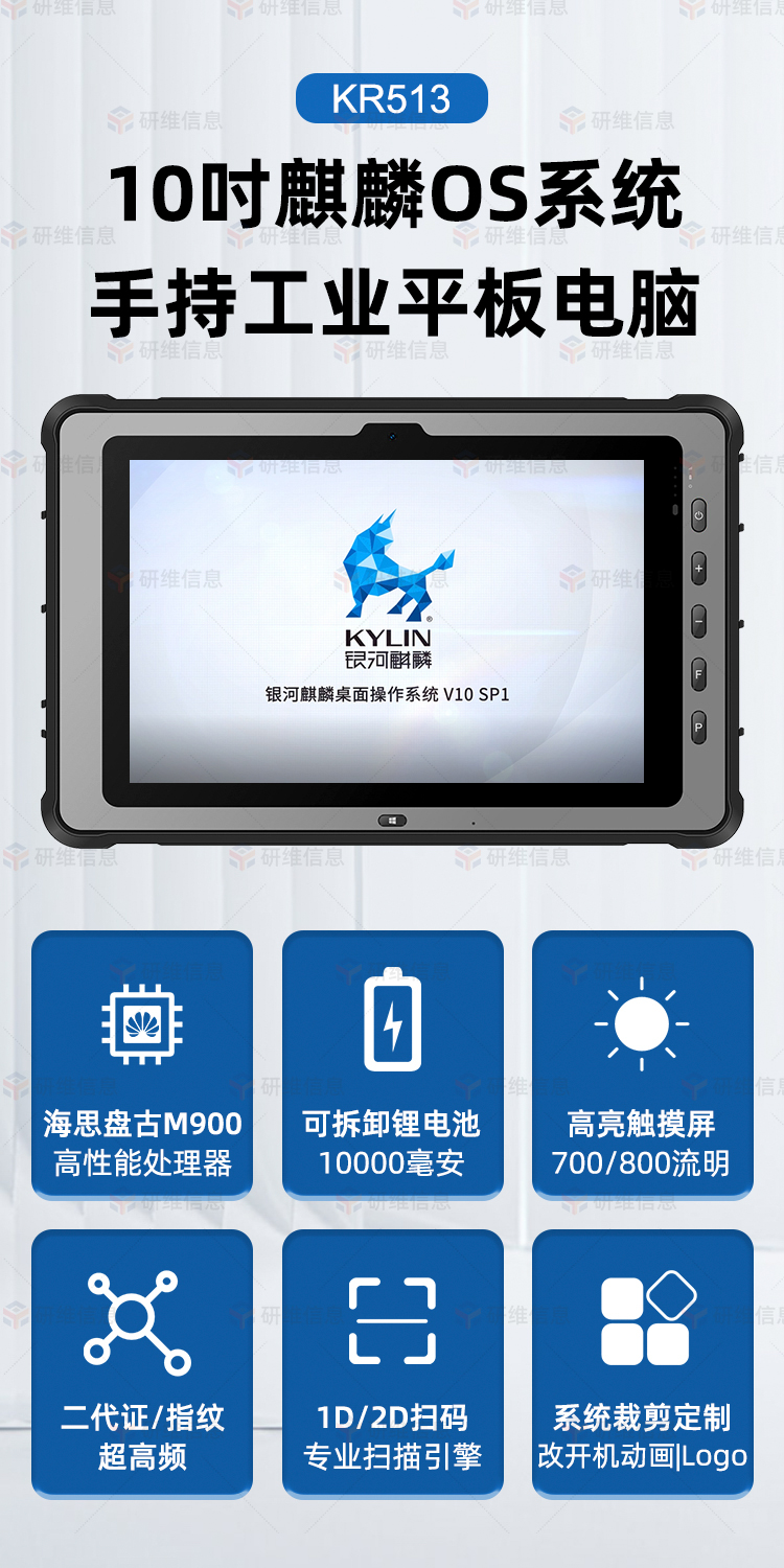 三防平板电脑