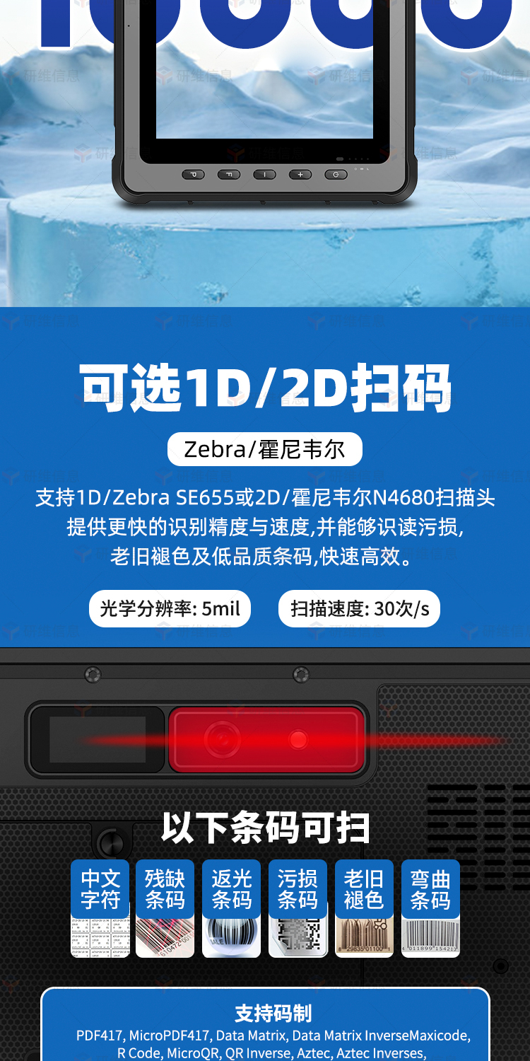三防平板电脑