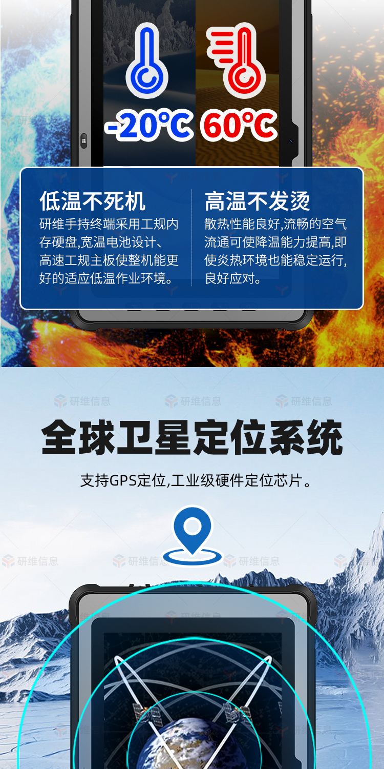 三防平板电脑
