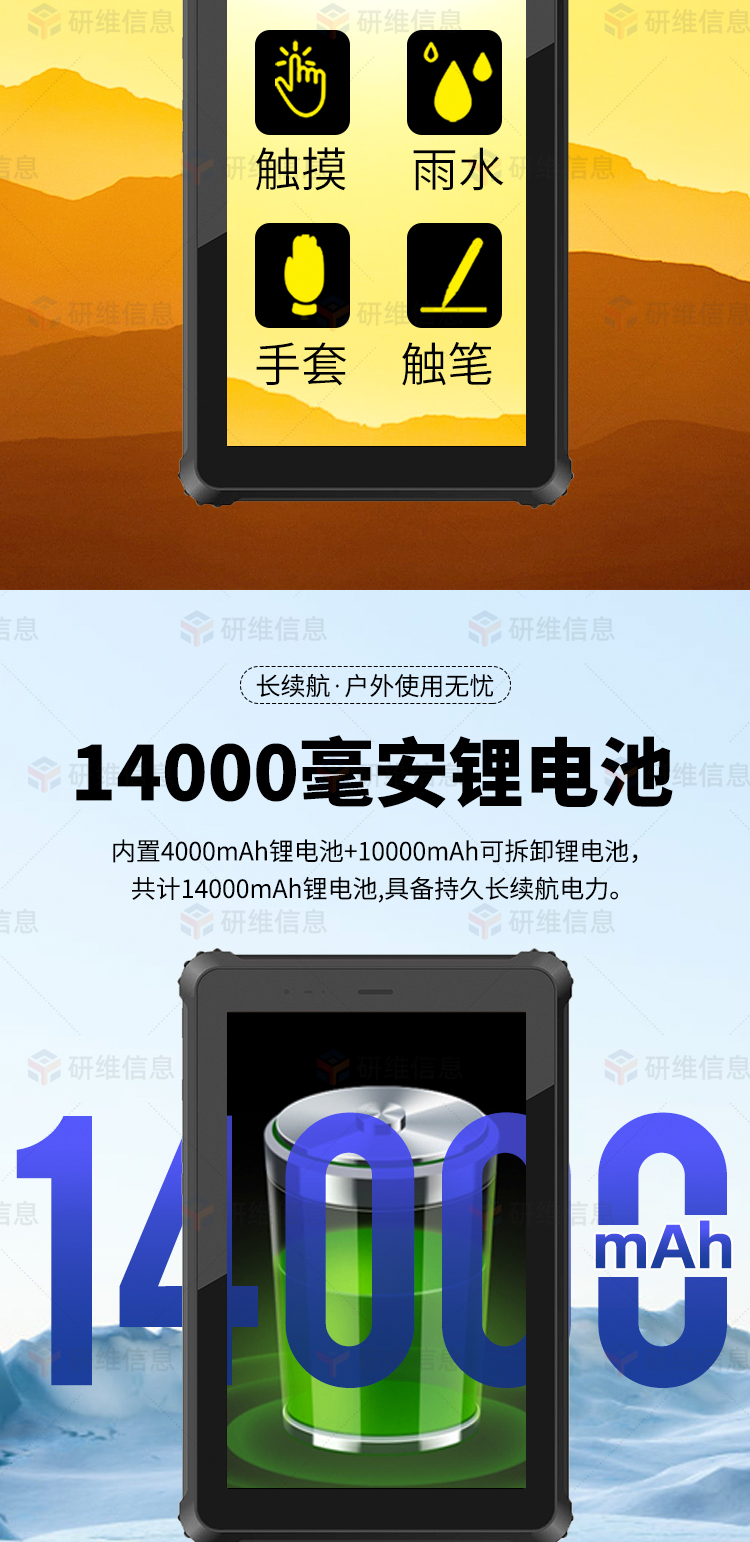 三防平板电脑