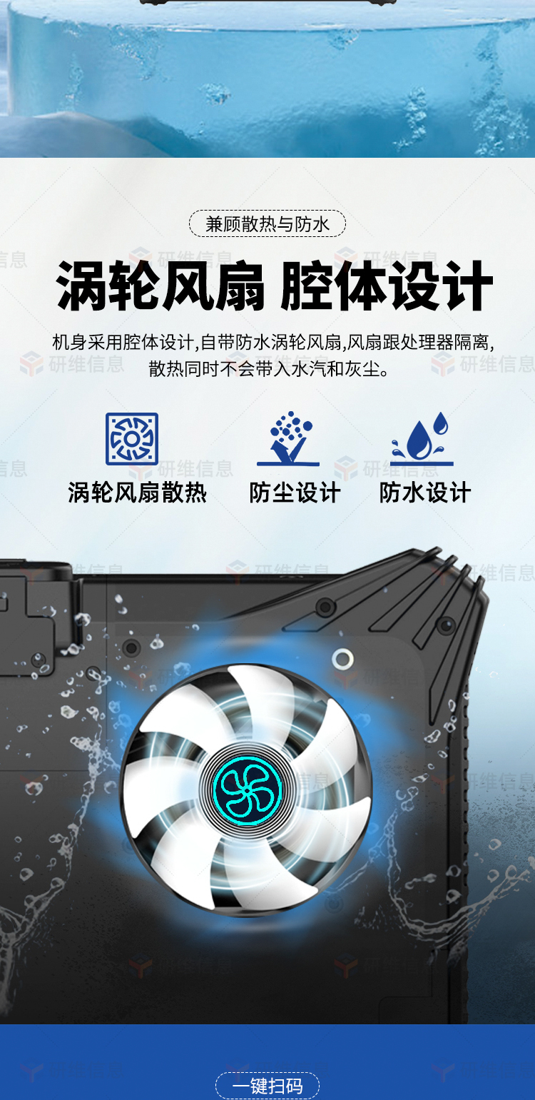 三防平板电脑