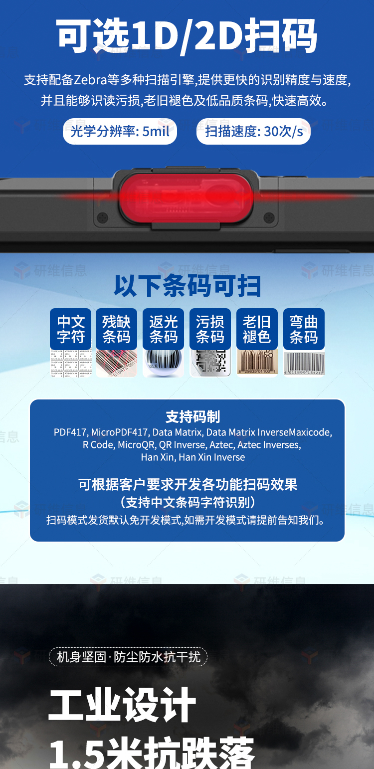 三防平板电脑