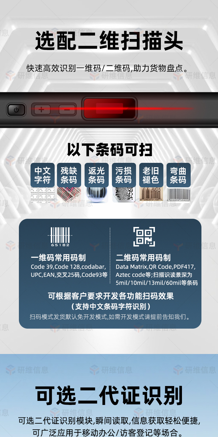 三防平板电脑