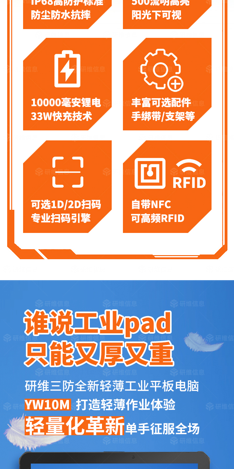三防平板电脑