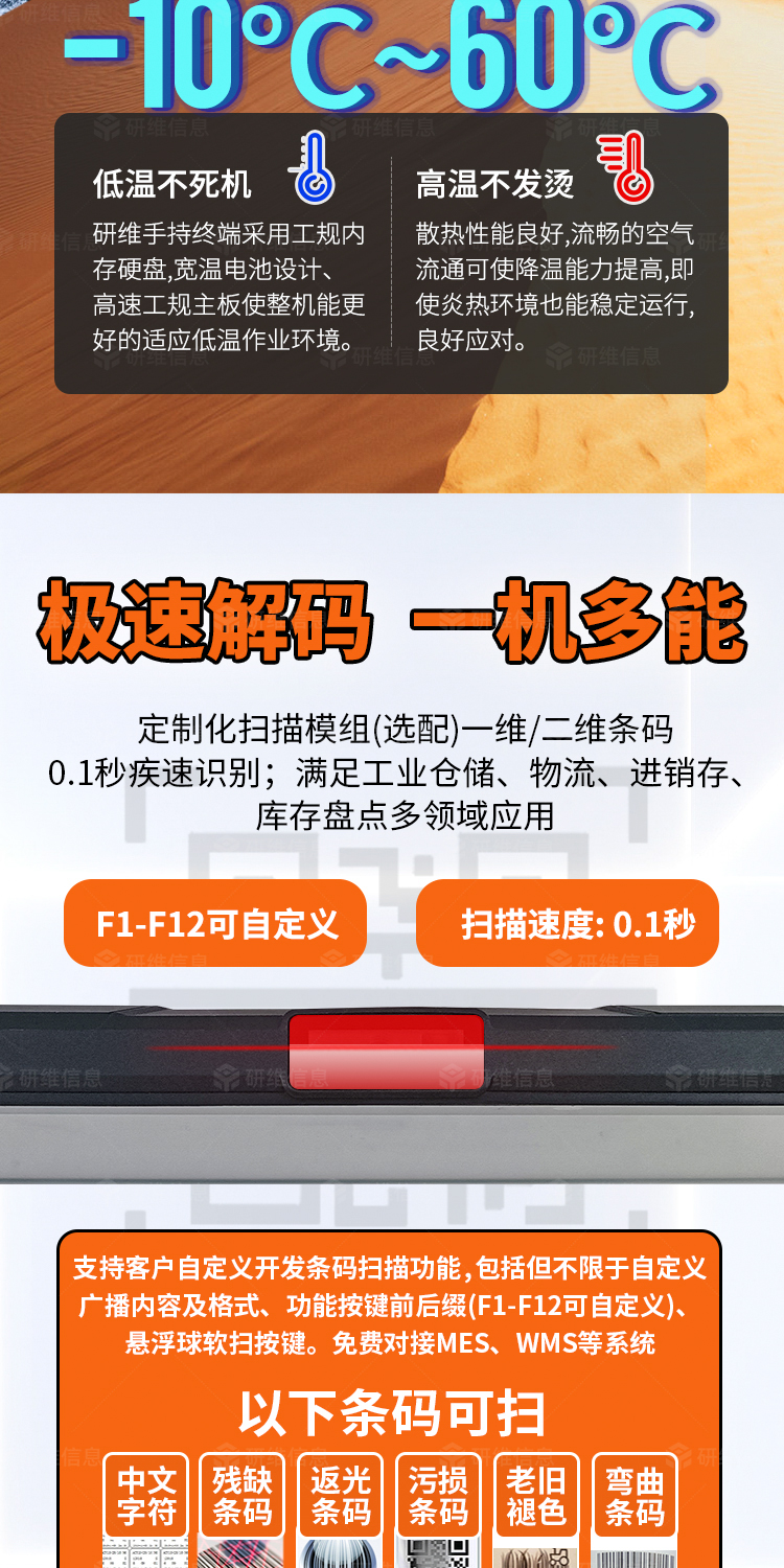三防平板电脑