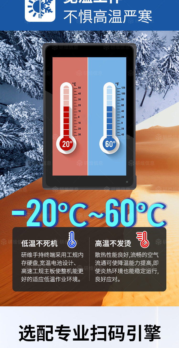 三防平板电脑