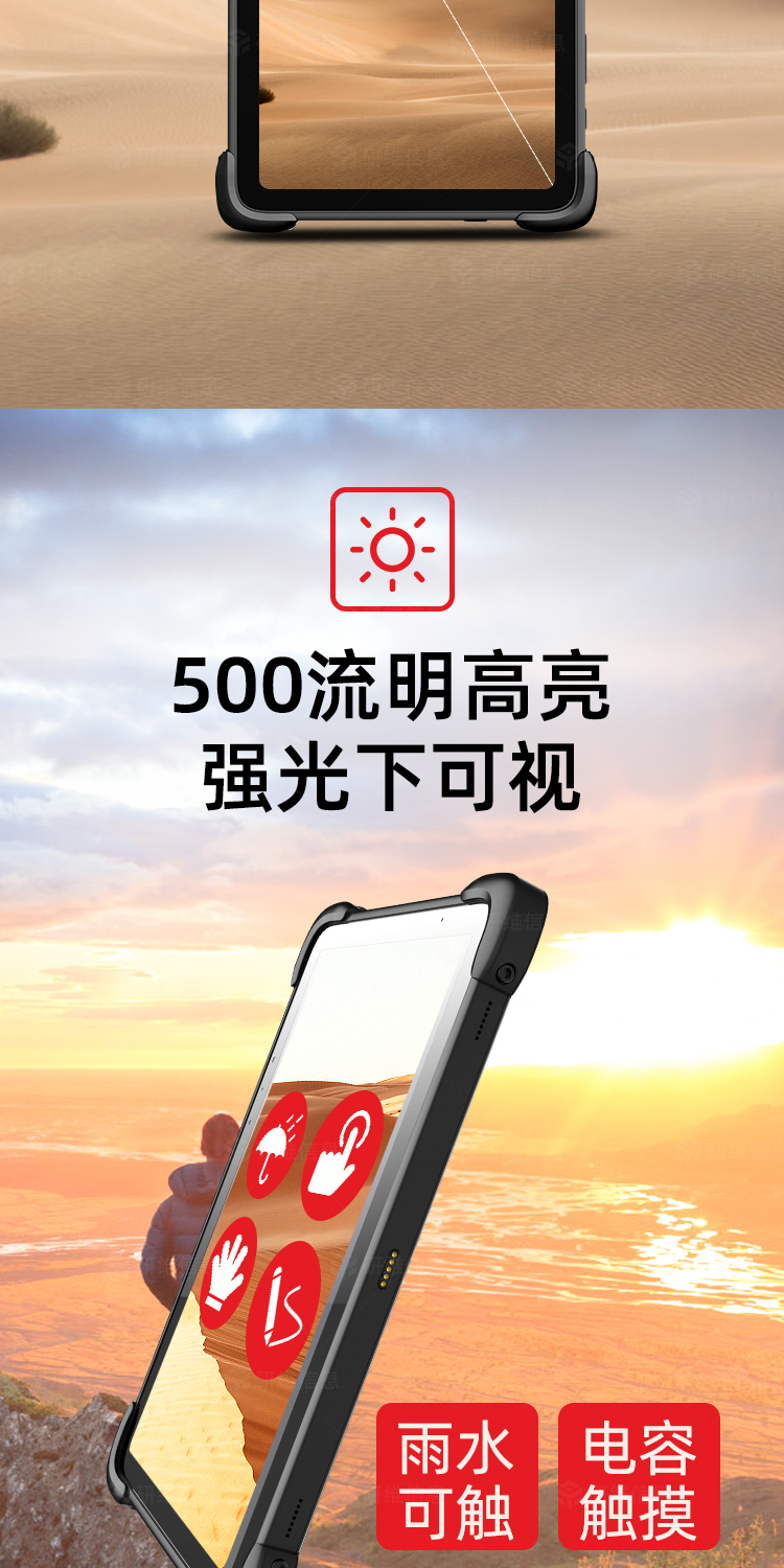 三防平板电脑