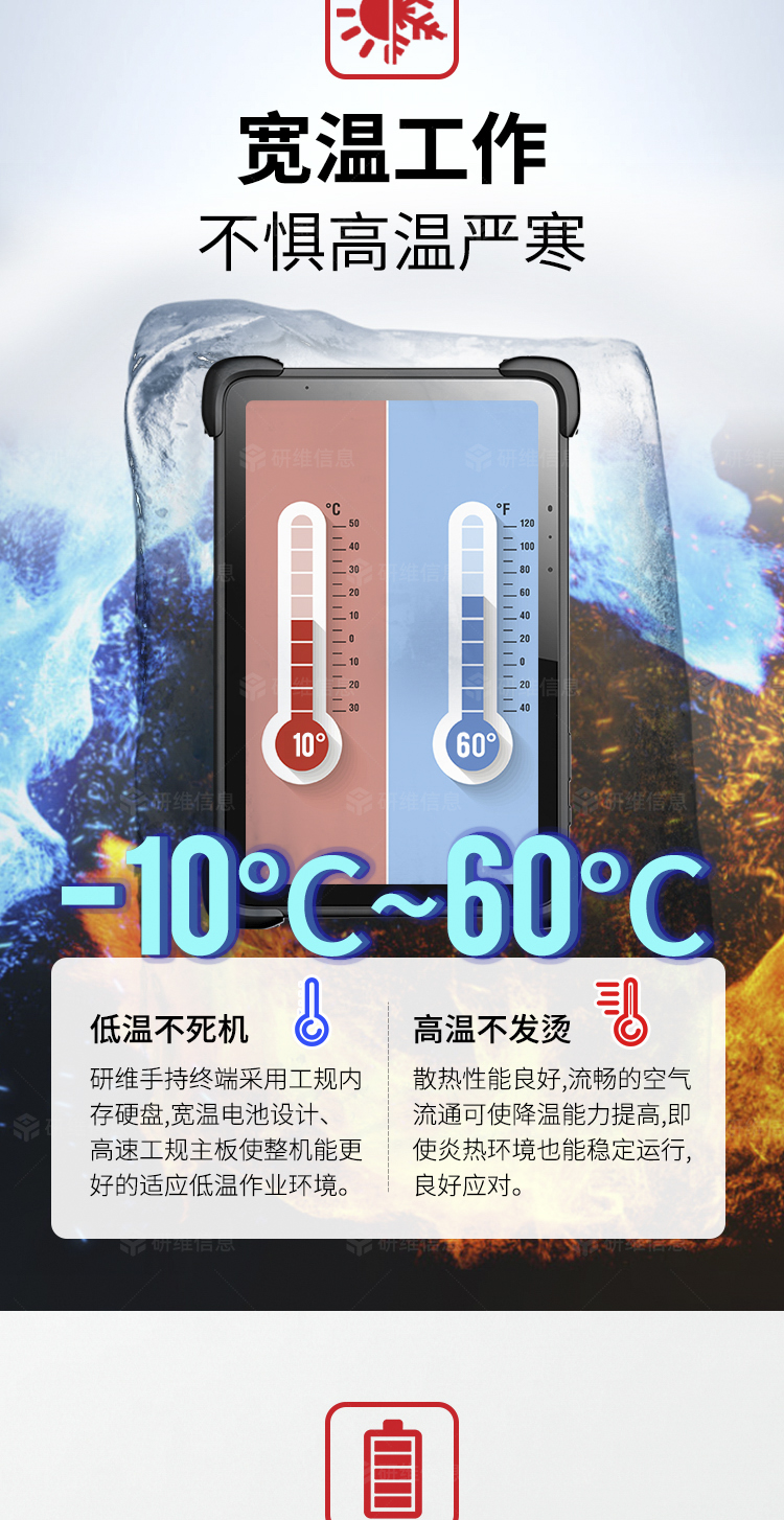 三防平板电脑