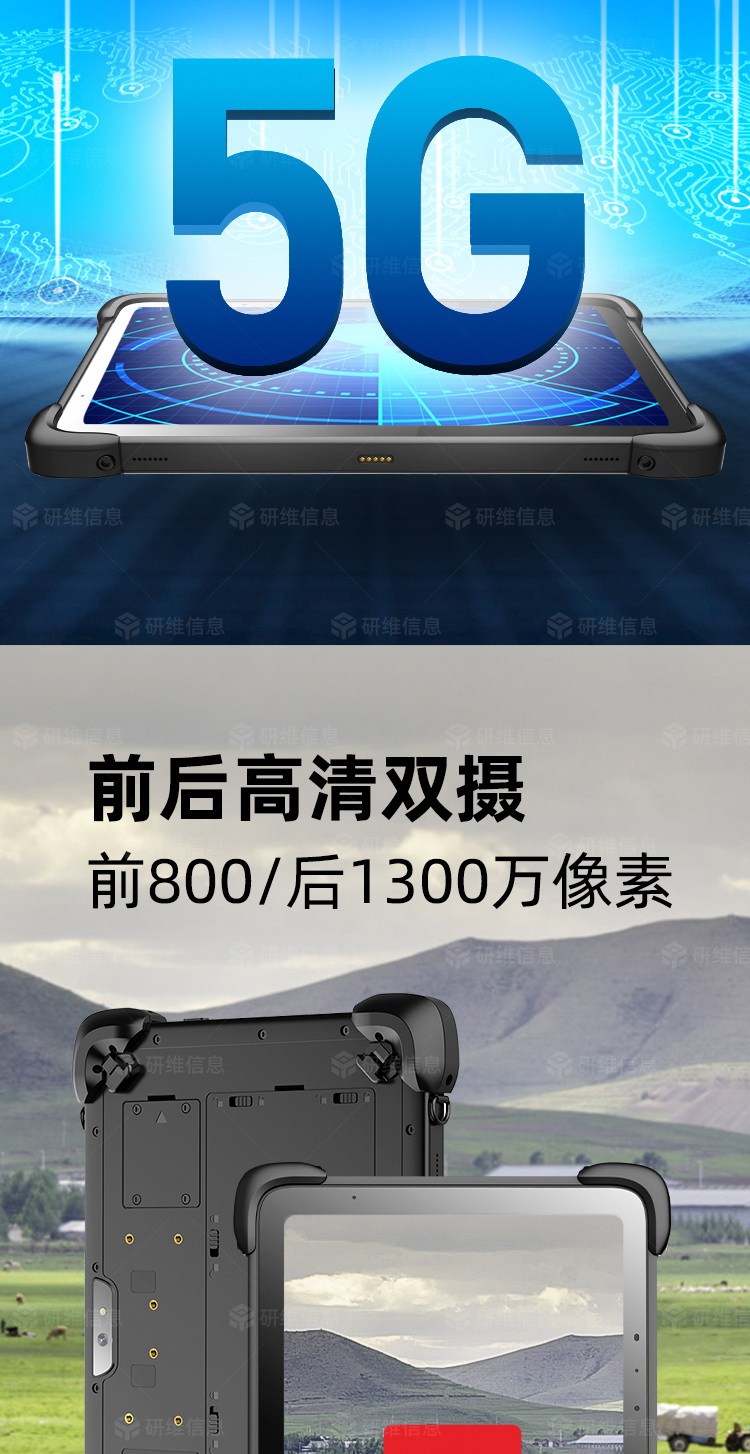 三防平板电脑