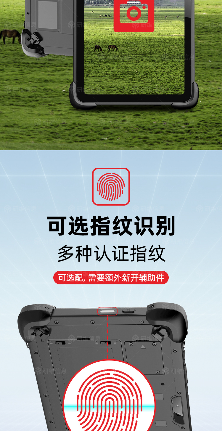 三防平板电脑