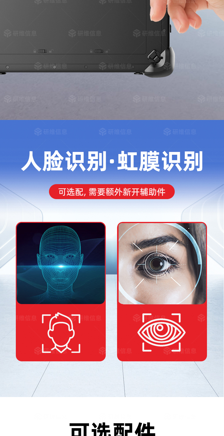 三防平板电脑