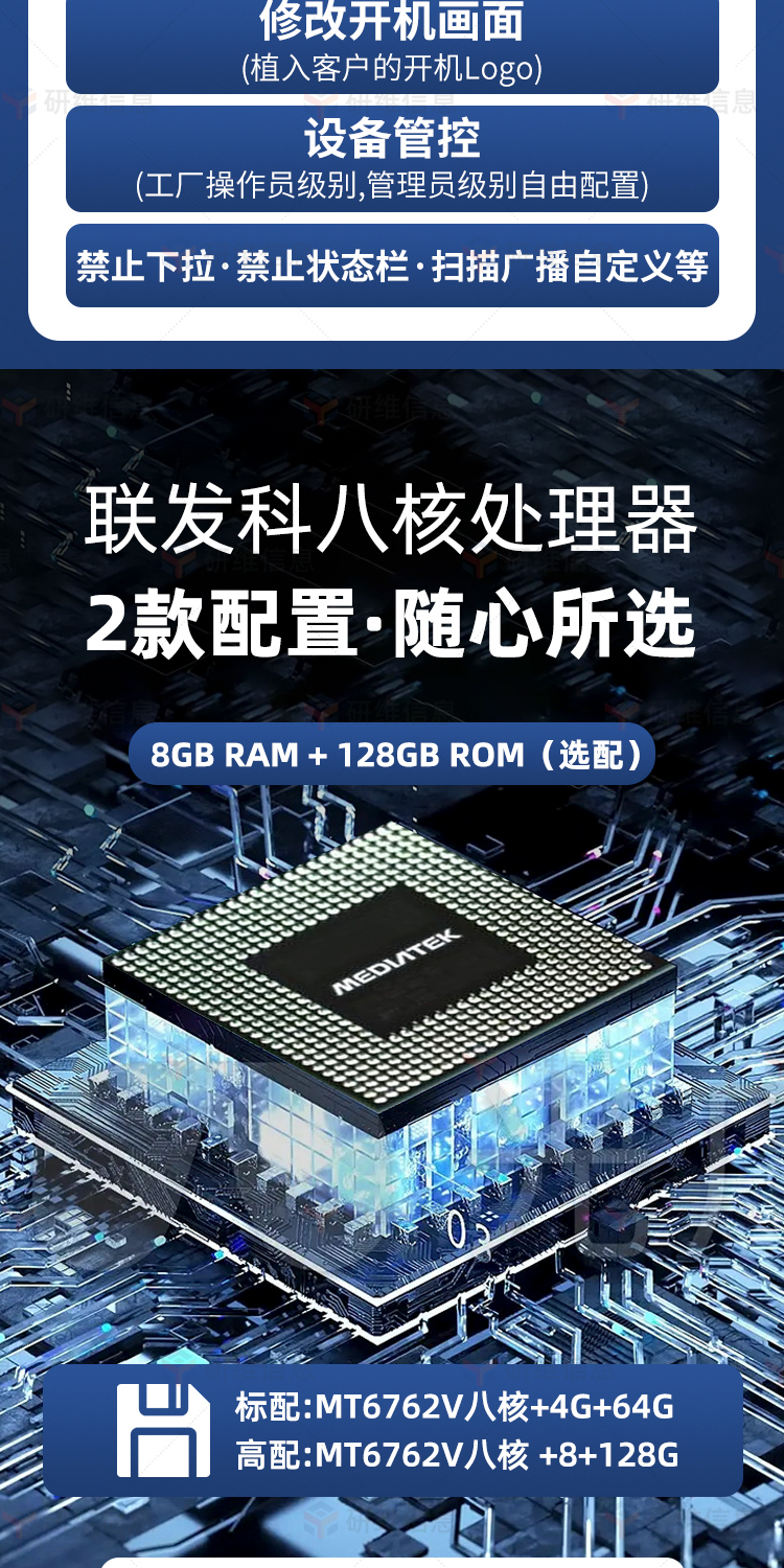 手持机
