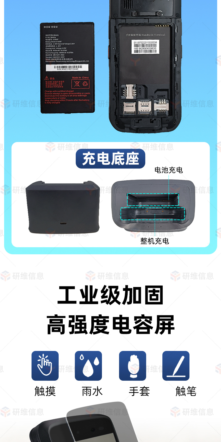 手持机