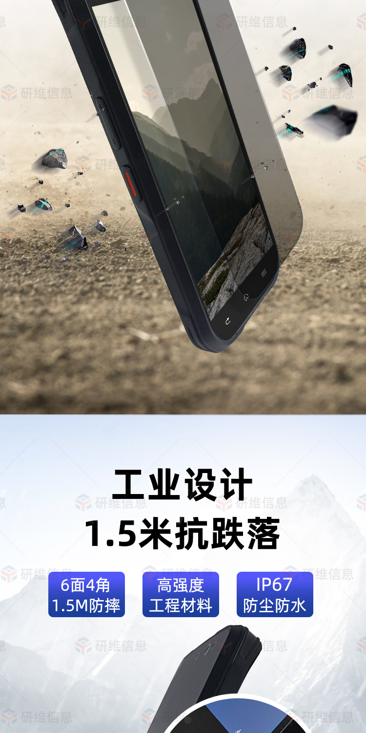 手持机