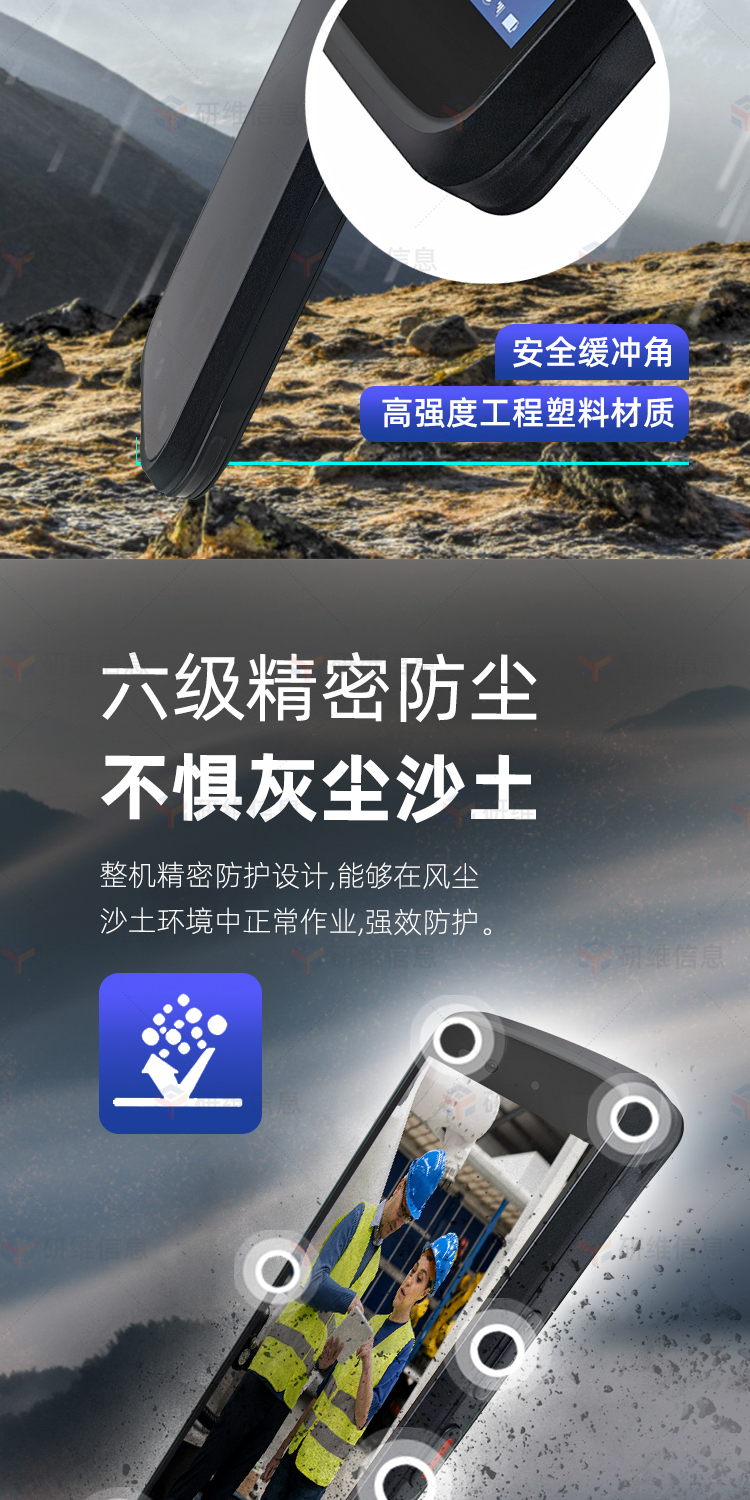 手持机