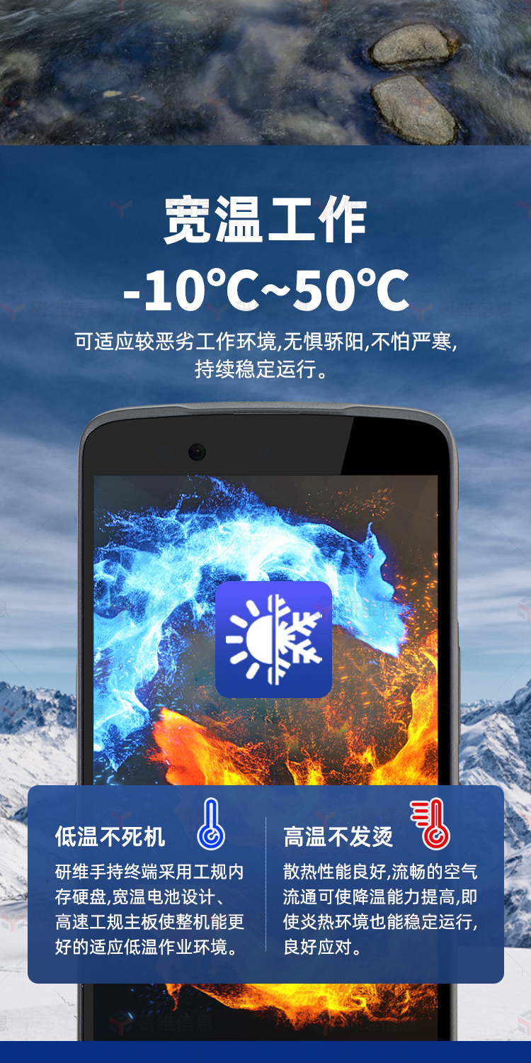 手持机
