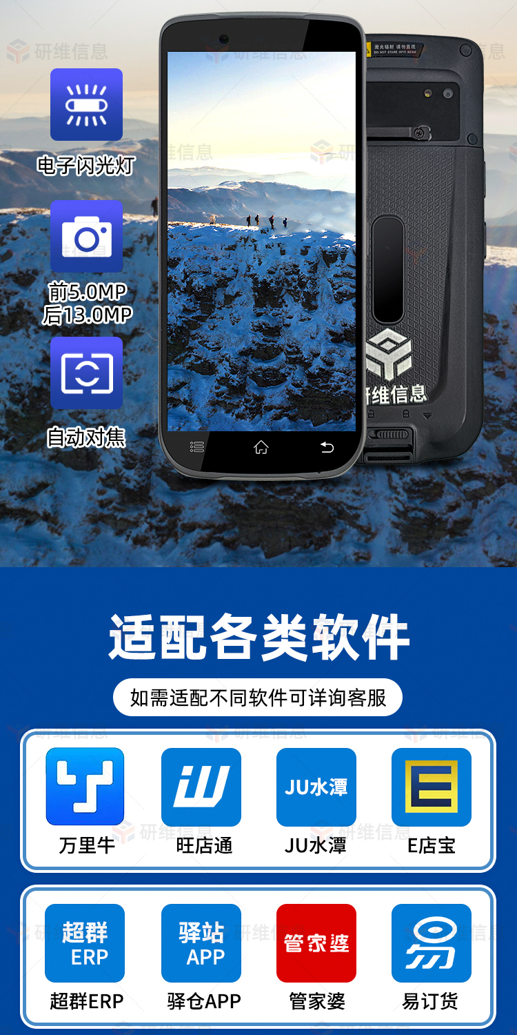 手持机