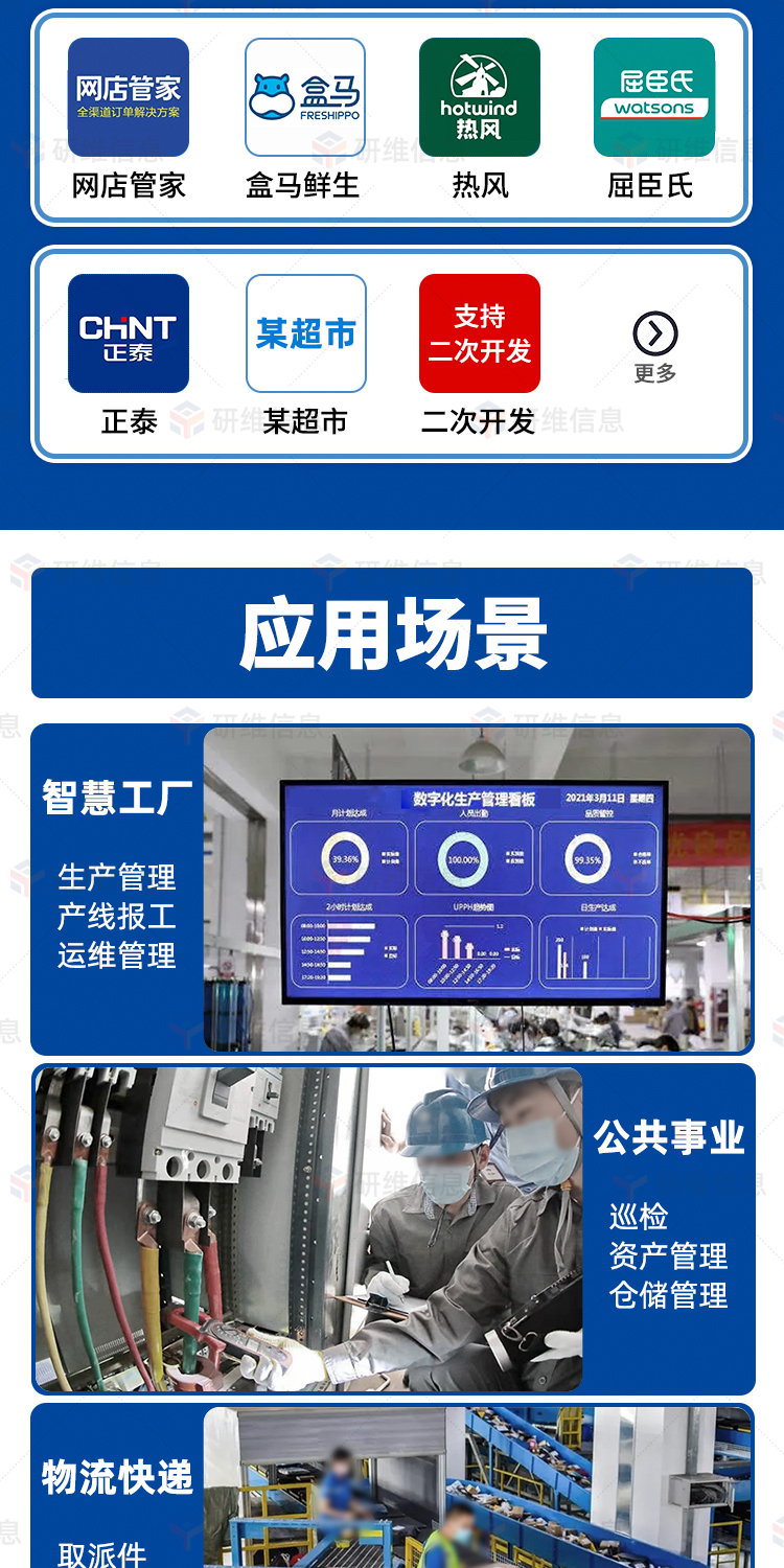 手持机