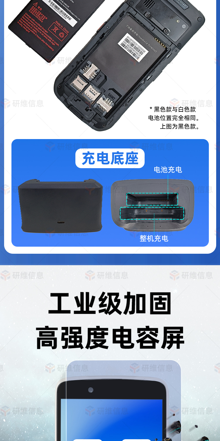 手持机