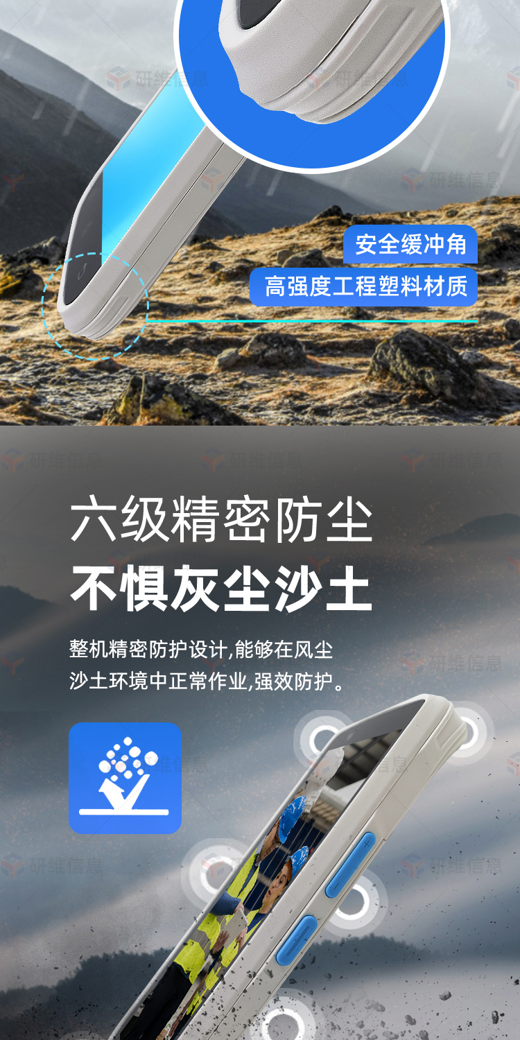 手持机