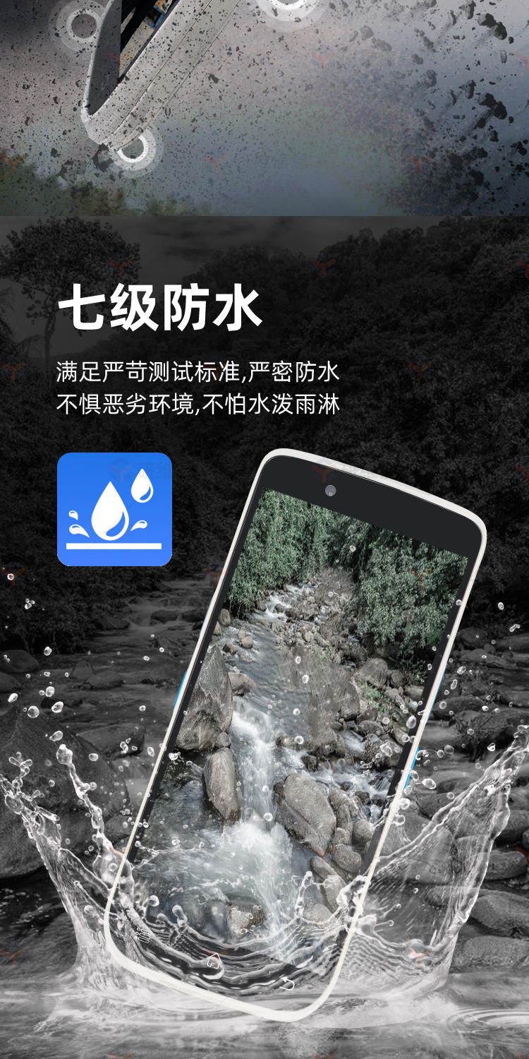 手持机