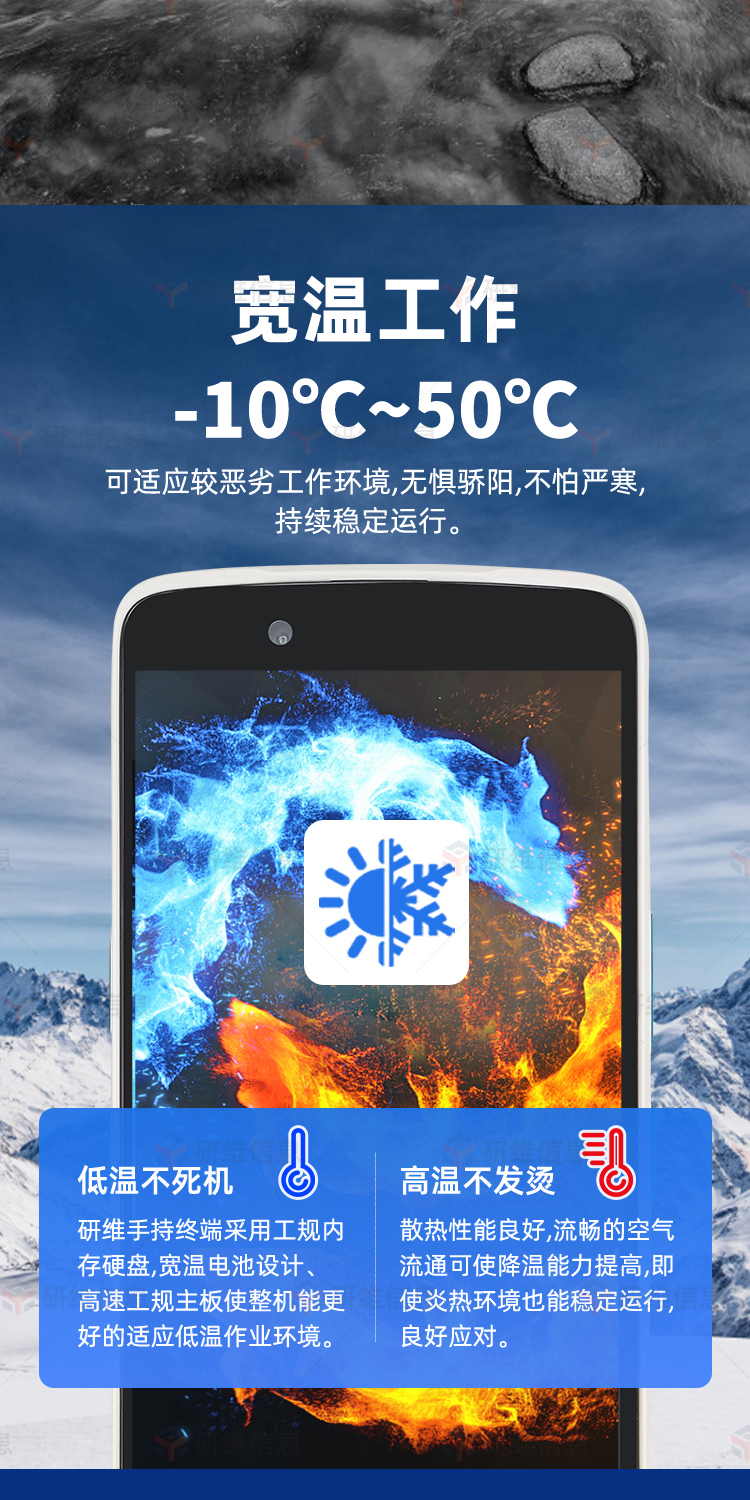 手持机