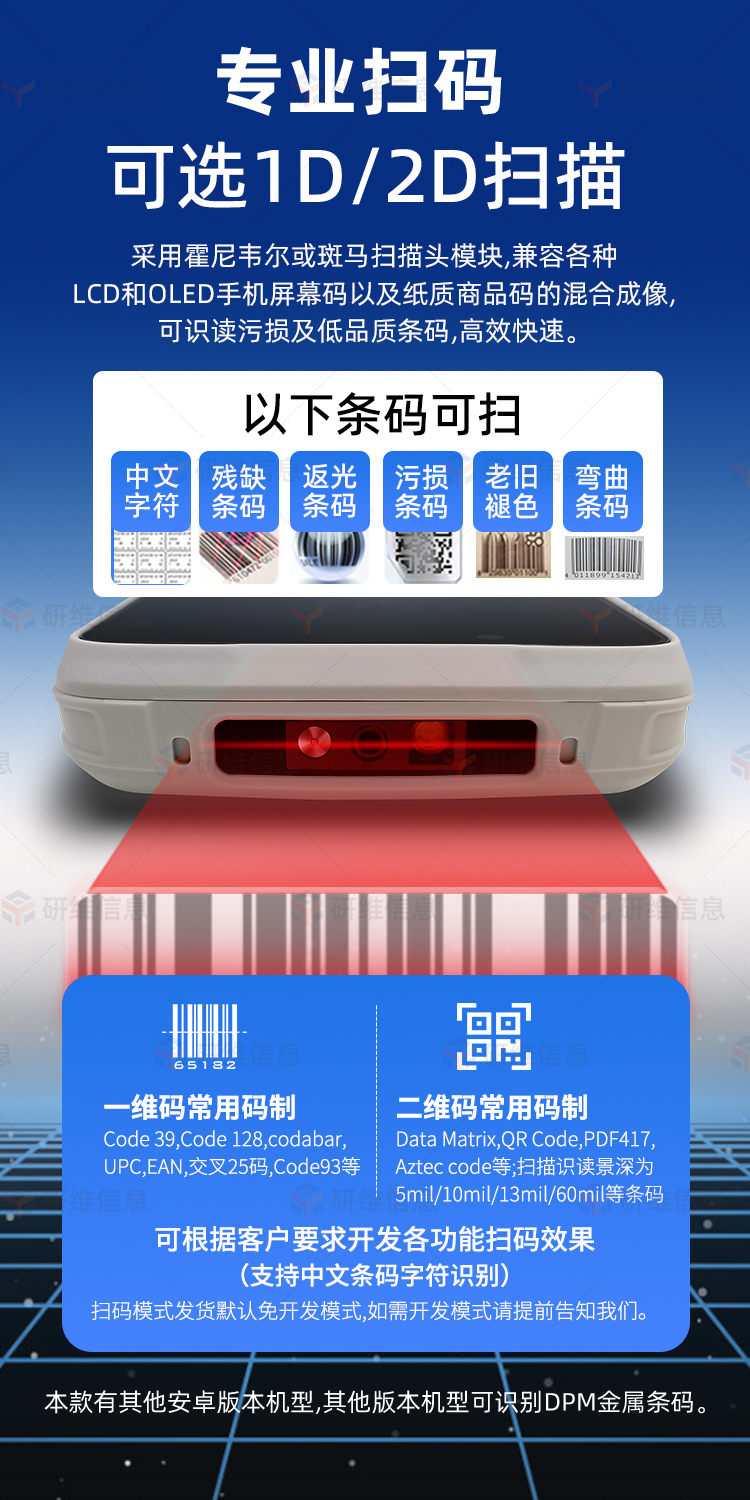 手持机