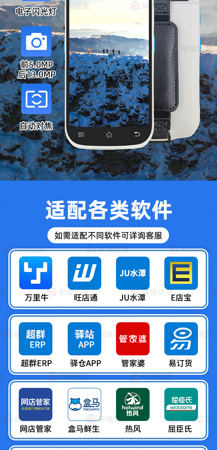 手持机