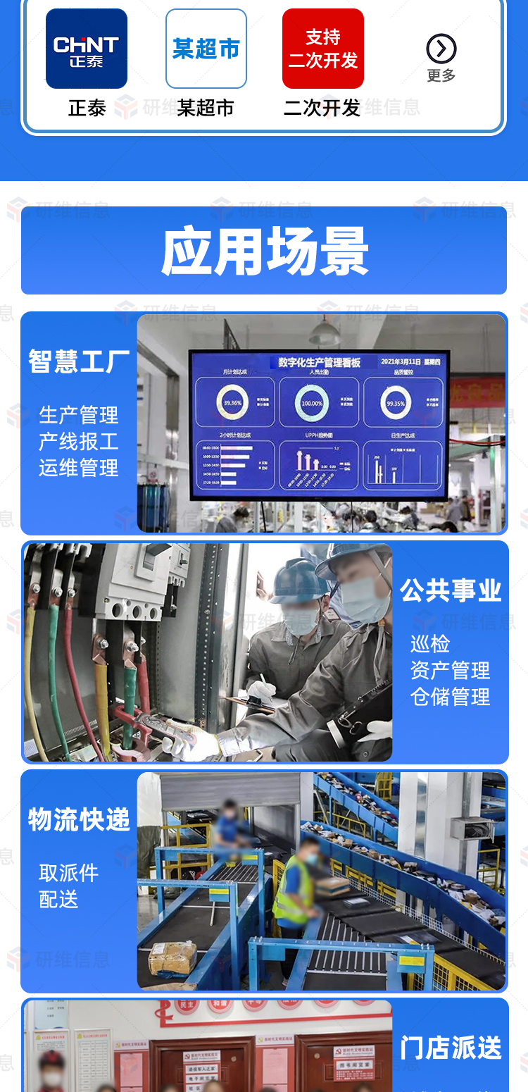 手持机